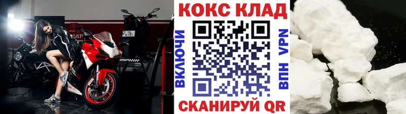 COCAIN 97%  МЕГА как войти  Кохма 