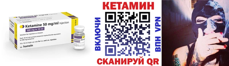 КЕТАМИН ketamine  Кохма 
